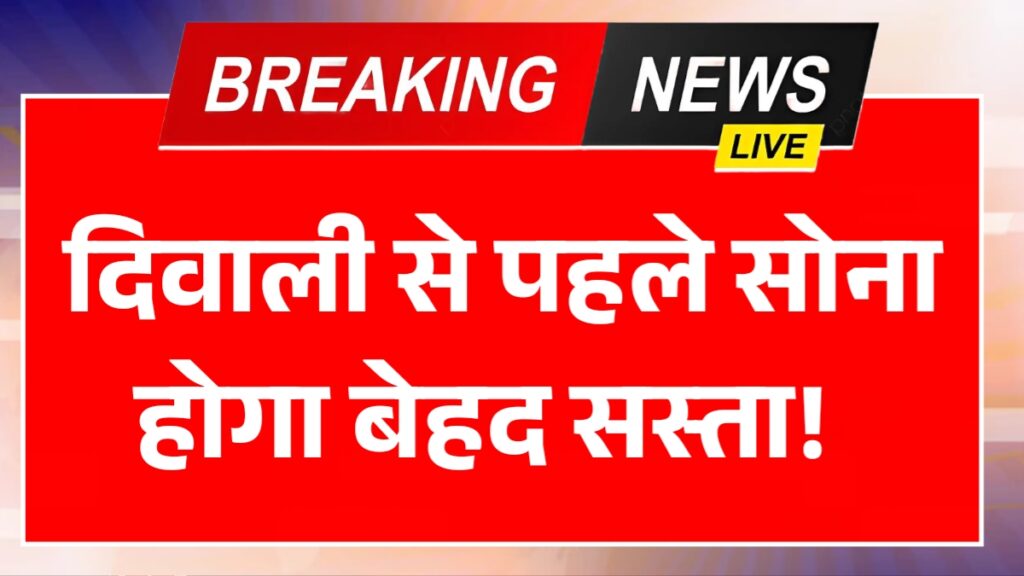 Gold Silver Price Today 2025