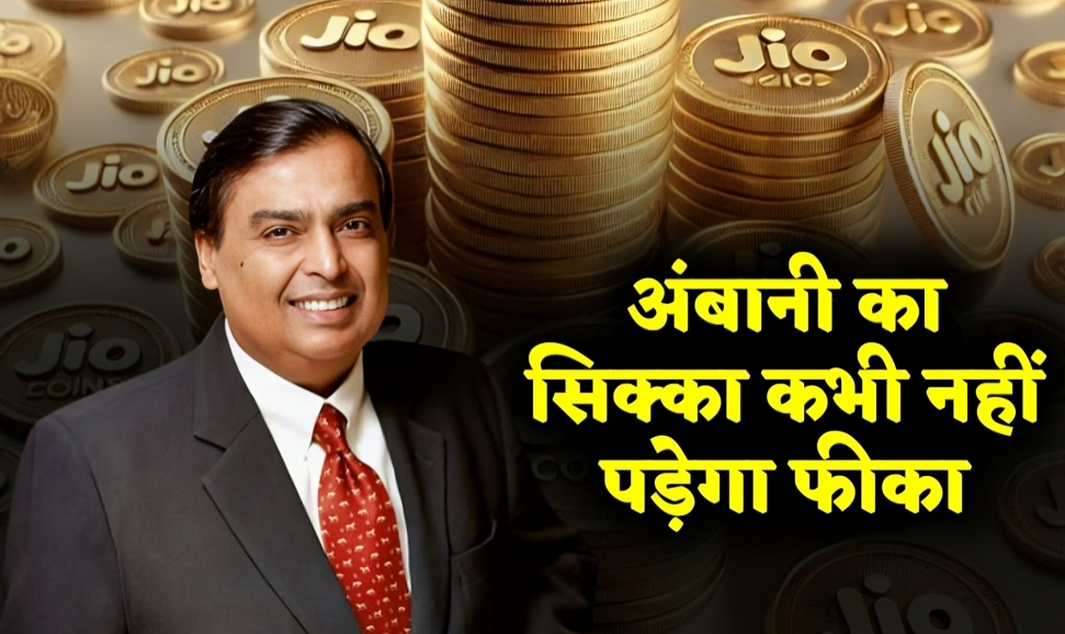 डिजिटल करेंसी