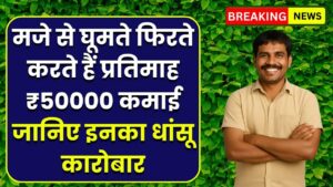 Work While Traveling 2025