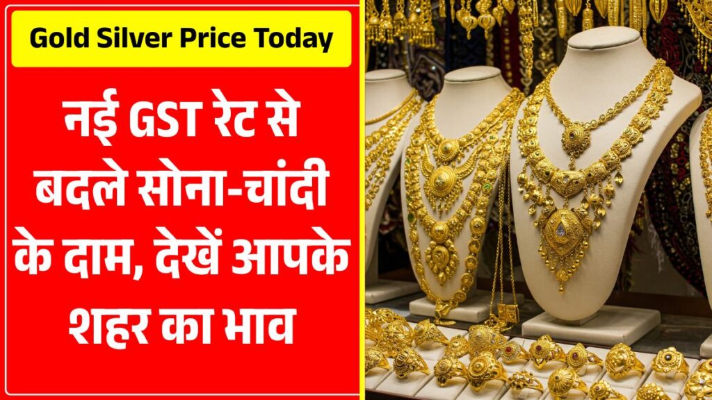 Gold Silver Price Today