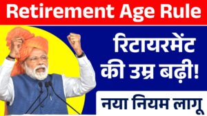 सरकारी कर्मचारियों