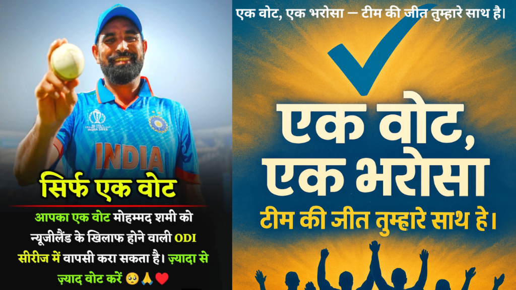 Mohammad Shami ODI Comeback