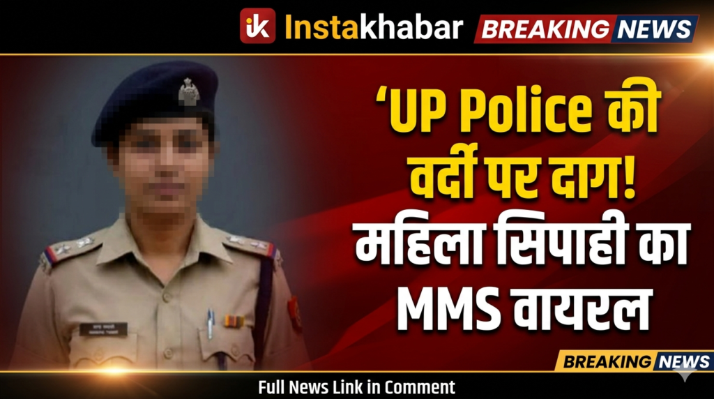 बिजनौर वायरल वीडियो मामला